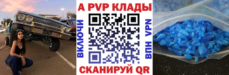 A PVP крисы CK  Купить  Дно 
