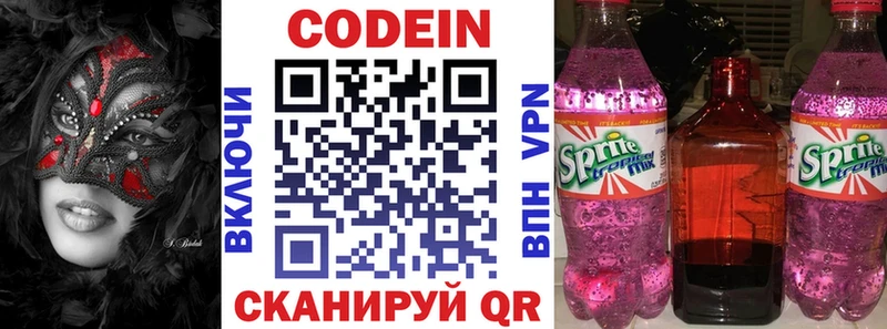 Кодеиновый сироп Lean Purple Drank  Купить где  Дно 