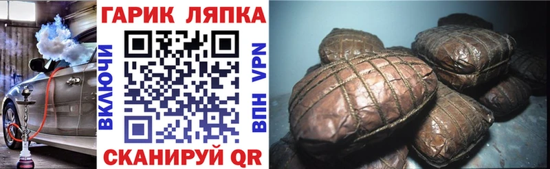 Купить закладки  Дно  ГАШ гарик 